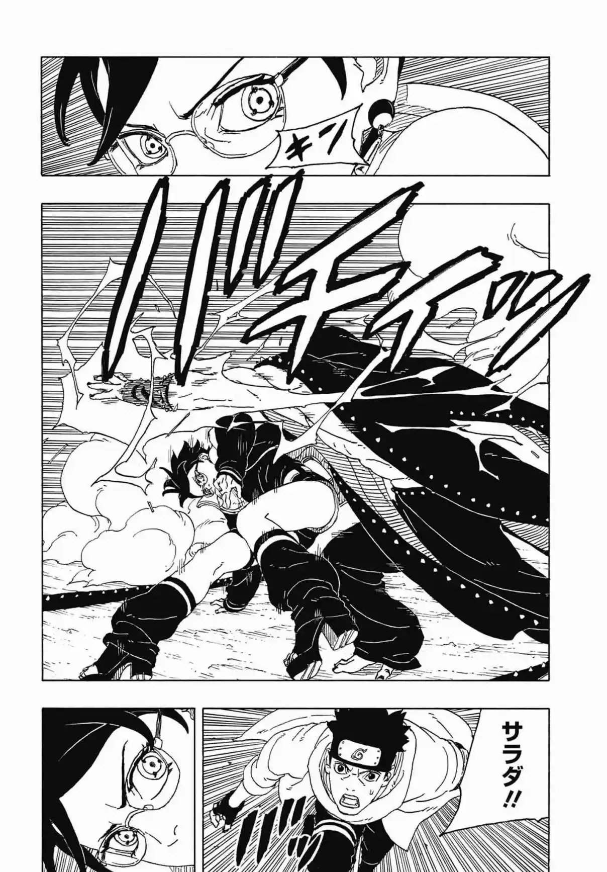 Read Boruto Two Blue Vortex ES Manga Online