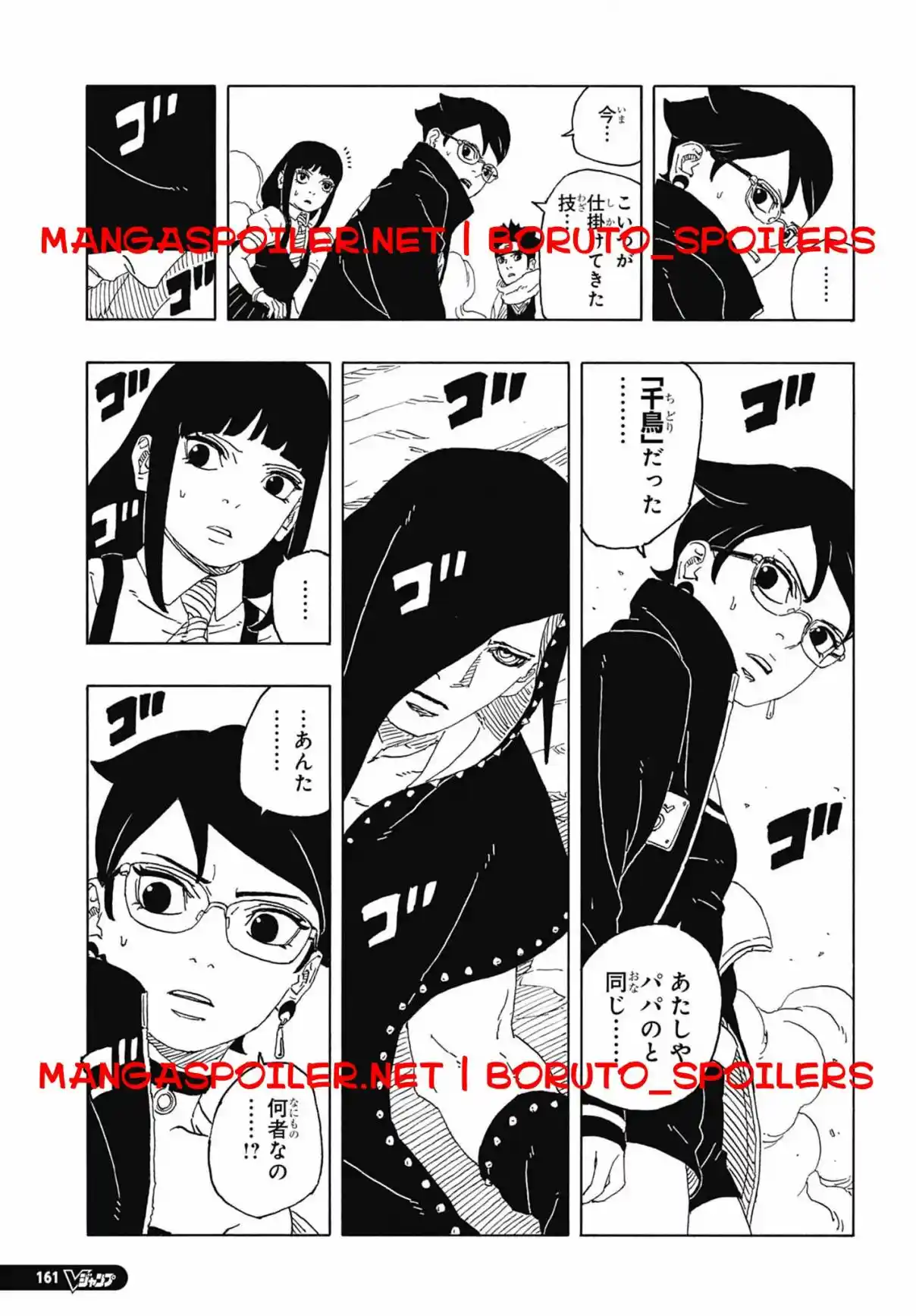 Read Boruto Two Blue Vortex ES Manga Online
