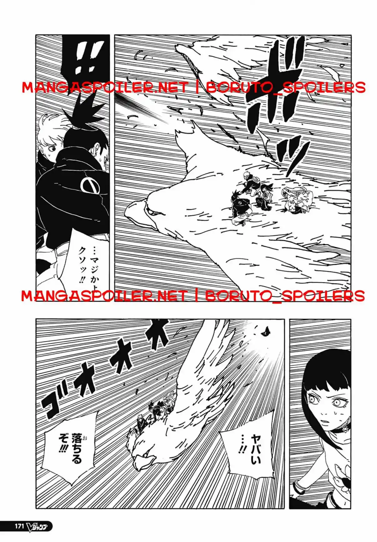 Read Boruto Two Blue Vortex ES Manga Online