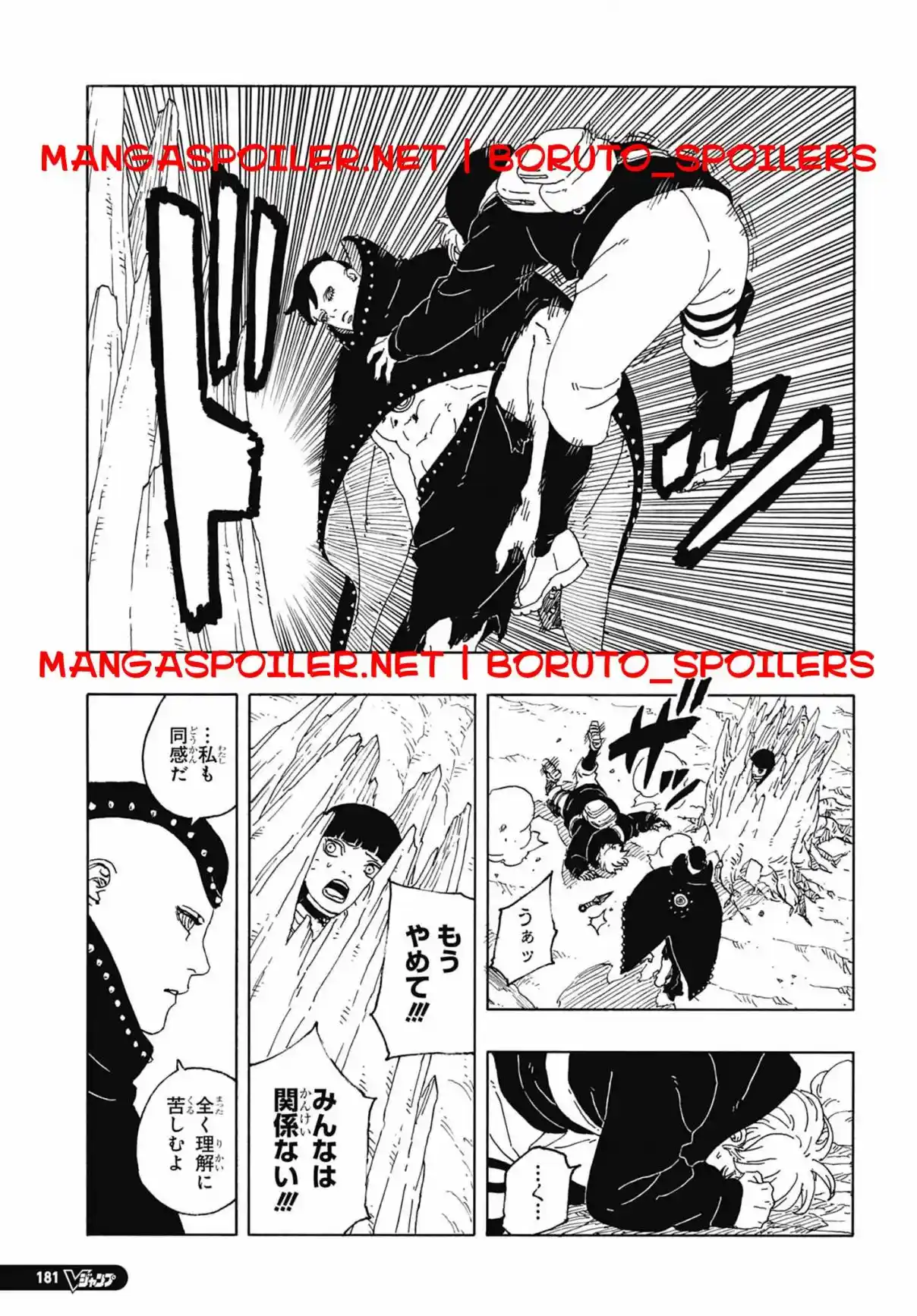 Read Boruto Two Blue Vortex ES Manga Online