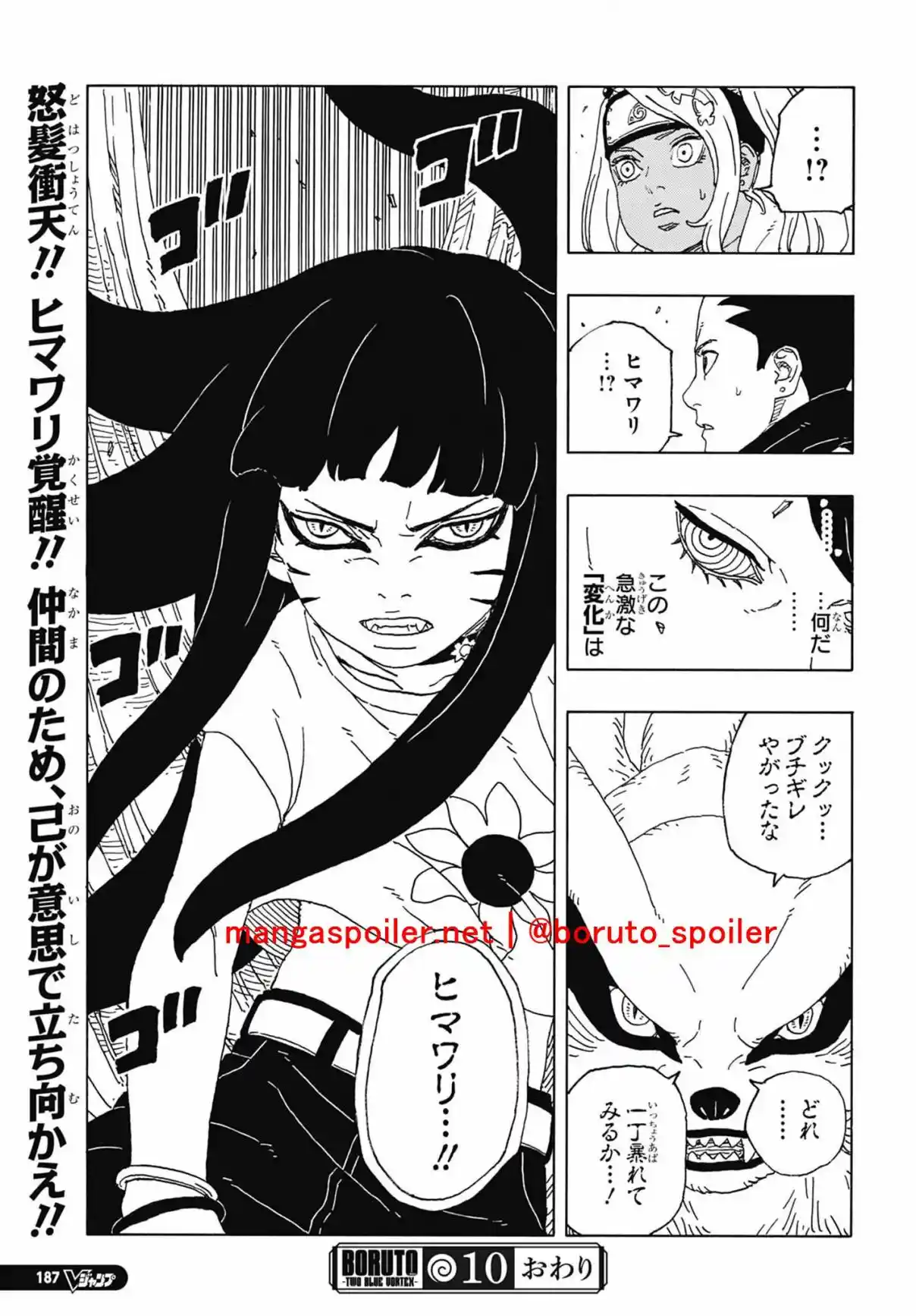 Read Boruto Two Blue Vortex ES Manga Online