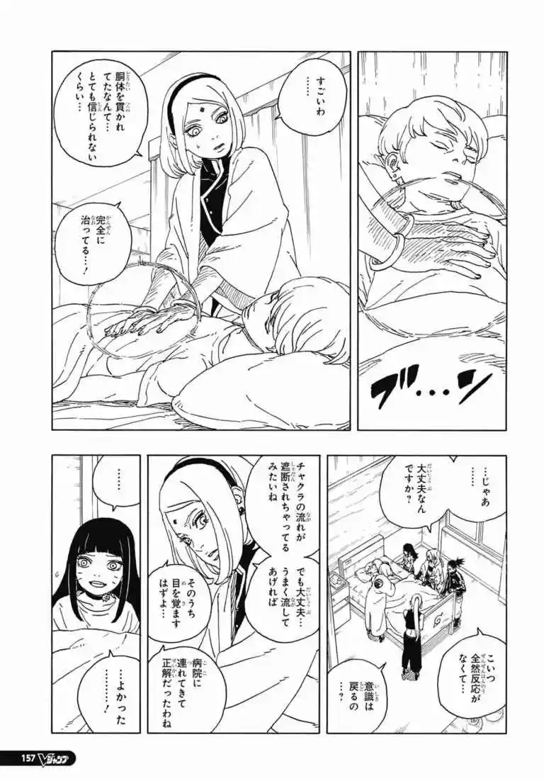 Read Boruto Two Blue Vortex ES Manga Online