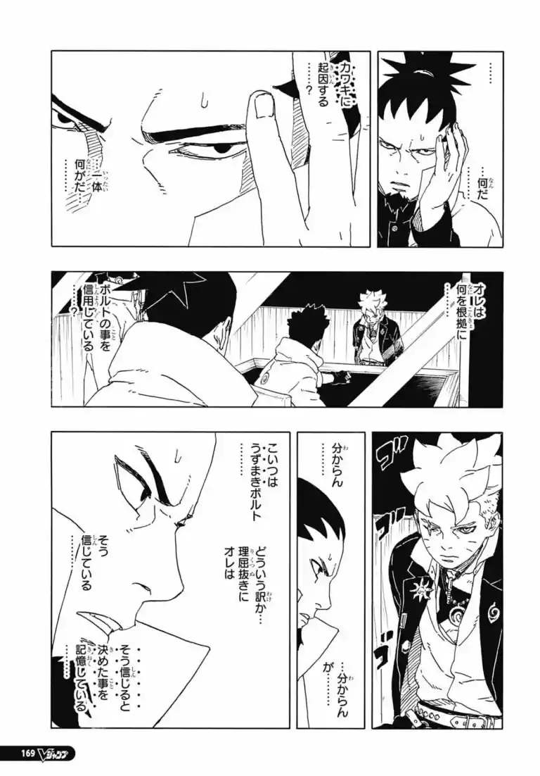 Read Boruto Two Blue Vortex ES Manga Online
