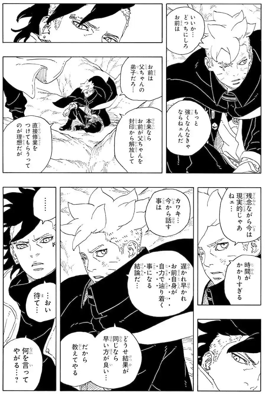 Read Boruto Two Blue Vortex ES Manga Online