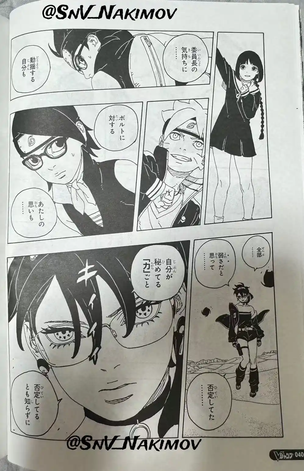Read Boruto Two Blue Vortex ES Manga Online