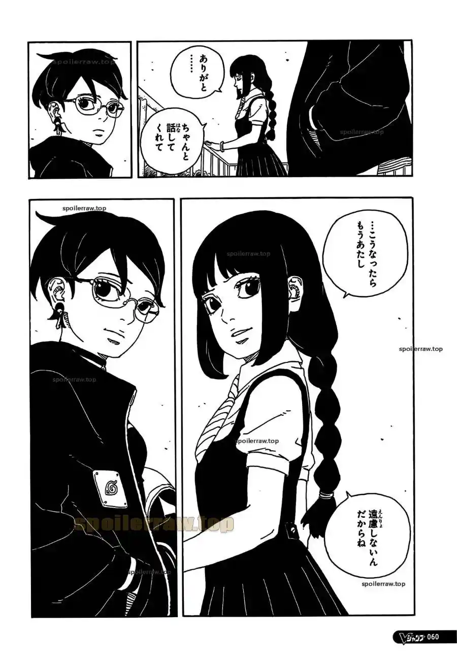 Read Boruto Two Blue Vortex ES Manga Online