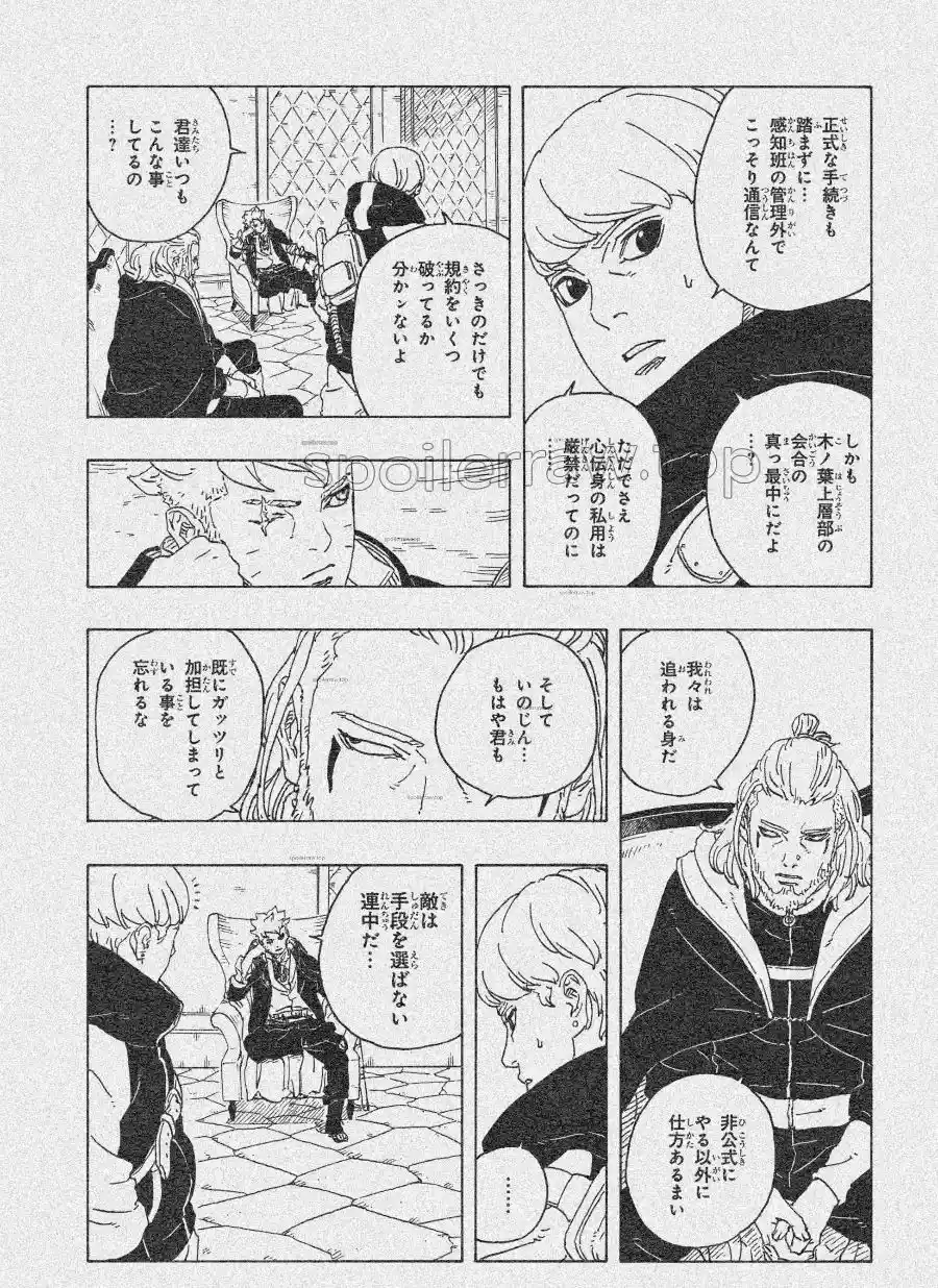 Read Boruto Two Blue Vortex ES Manga Online