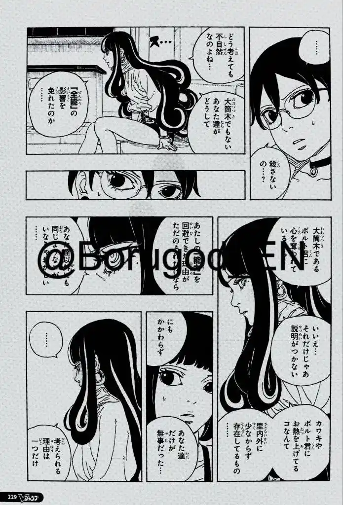 Read Boruto Two Blue Vortex ES Manga Online