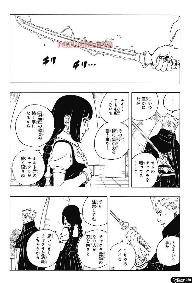 Read Boruto Two Blue Vortex ES Manga Online