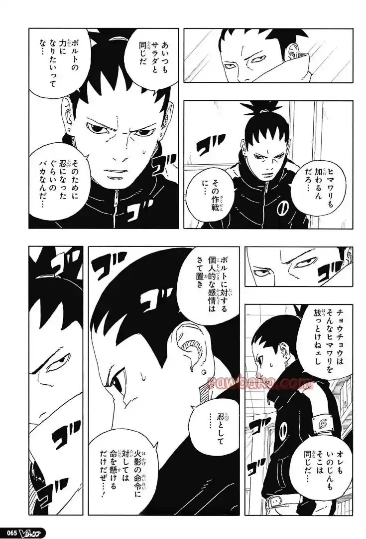 Read Boruto Two Blue Vortex ES Manga Online