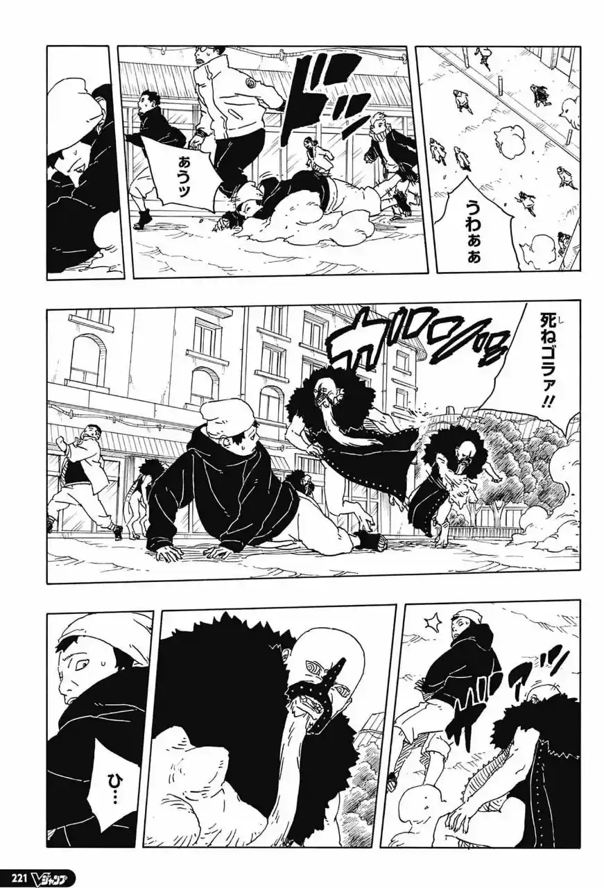 Read Boruto Two Blue Vortex ES Manga Online