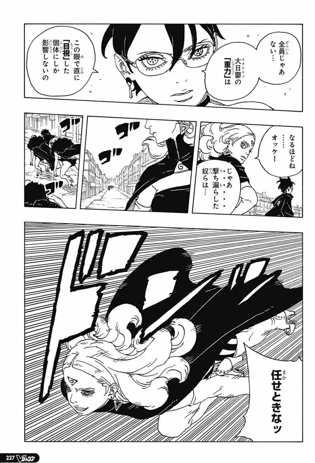 Read Boruto Two Blue Vortex ES Manga Online