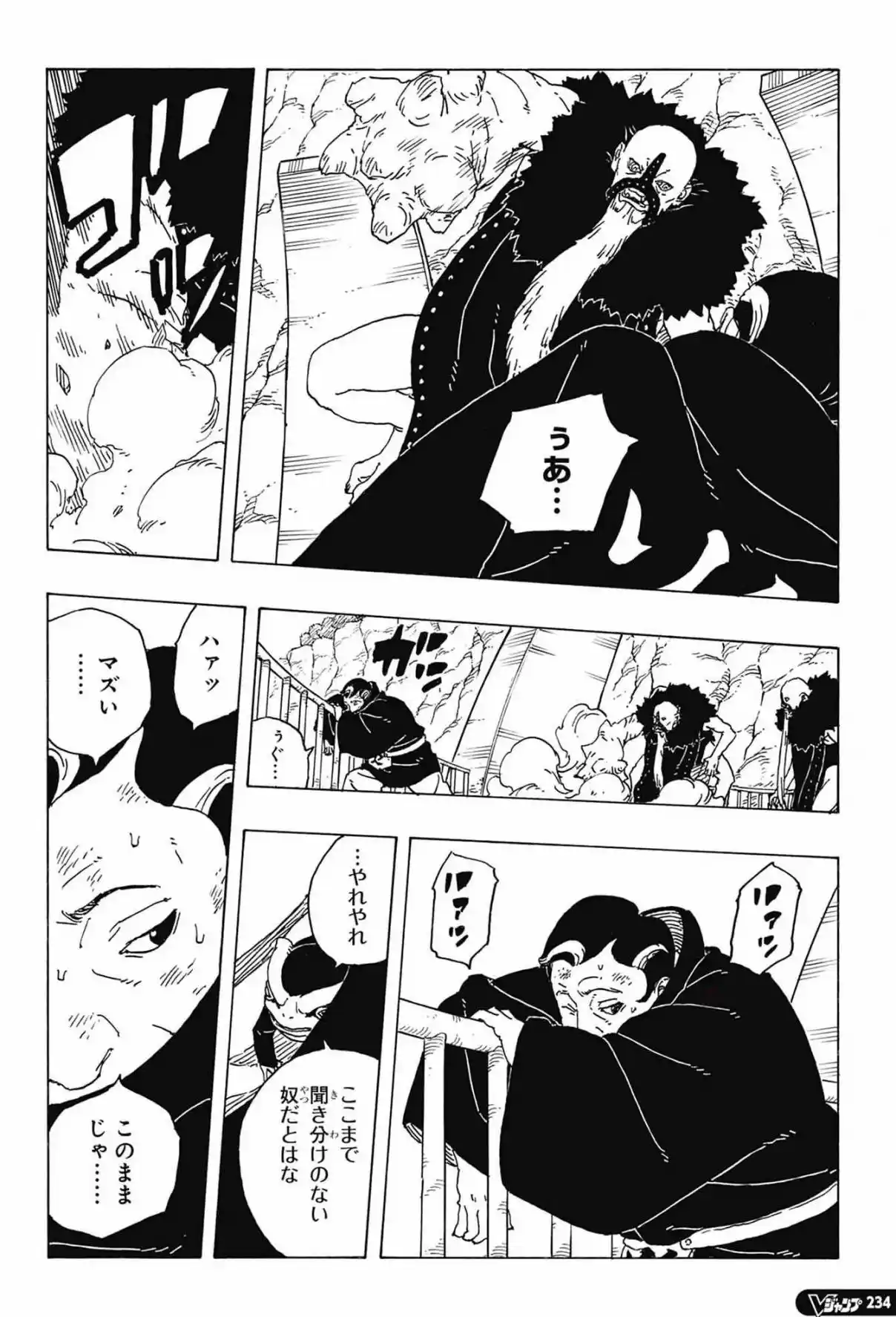 Read Boruto Two Blue Vortex ES Manga Online