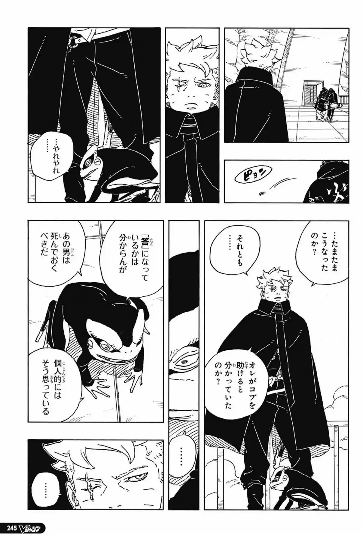 Read Boruto Two Blue Vortex ES Manga Online