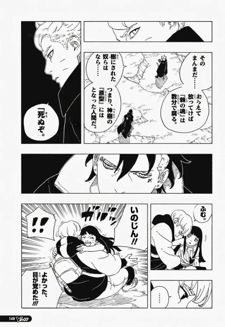 Read Boruto Two Blue Vortex ES Manga Online
