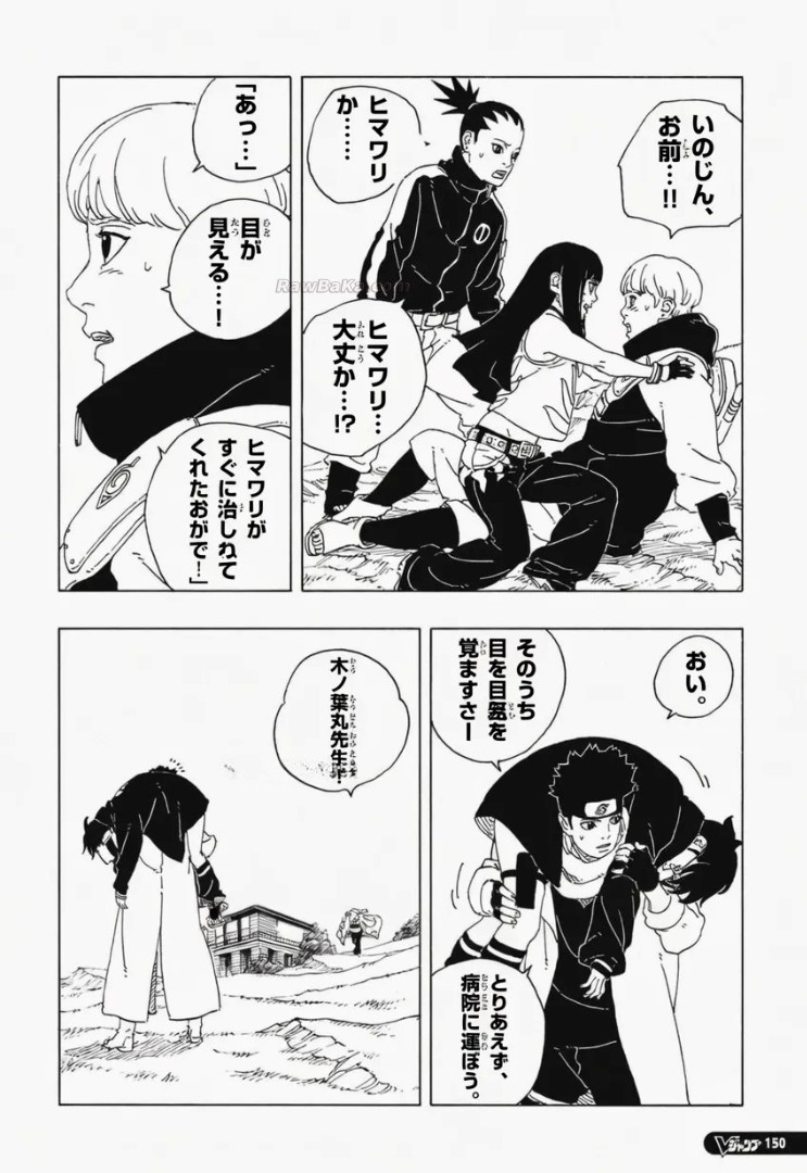 Read Boruto Two Blue Vortex ES Manga Online