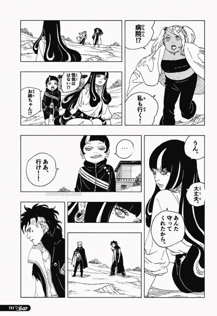 Read Boruto Two Blue Vortex ES Manga Online