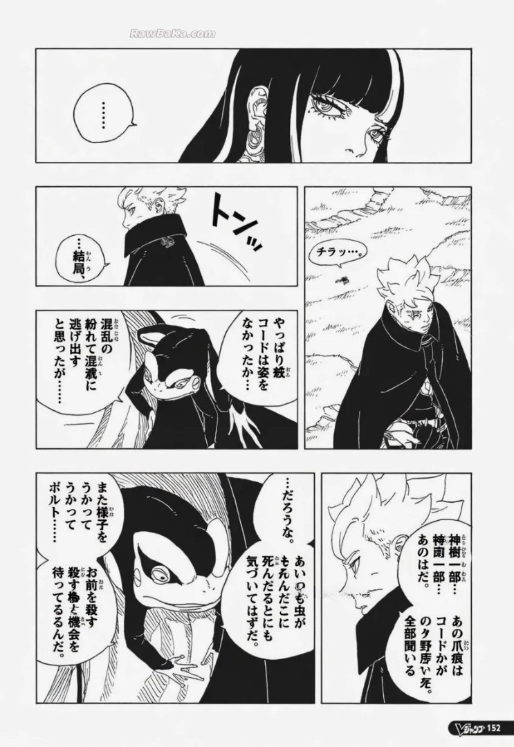 Read Boruto Two Blue Vortex ES Manga Online