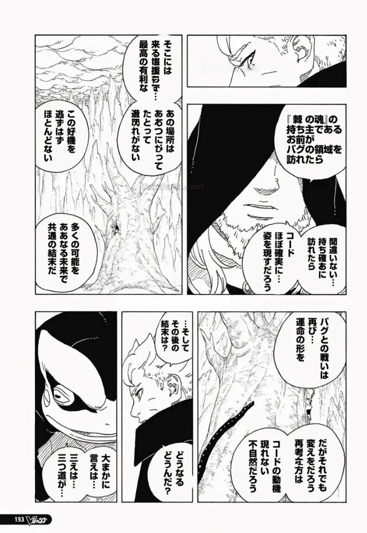 Read Boruto Two Blue Vortex ES Manga Online