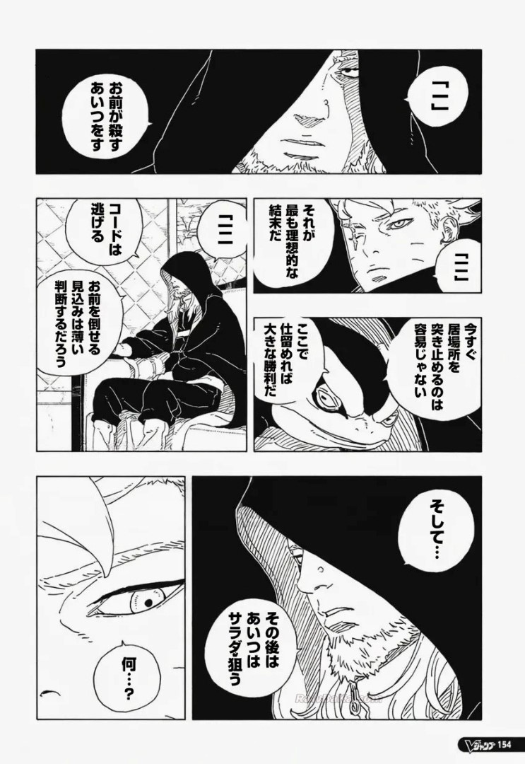Read Boruto Two Blue Vortex ES Manga Online