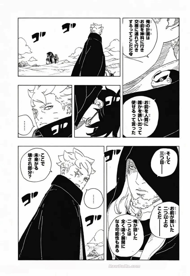 Read Boruto Two Blue Vortex ES Manga Online
