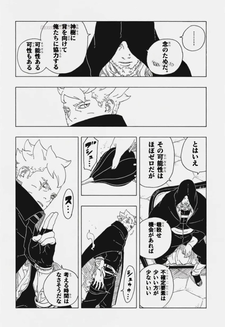Read Boruto Two Blue Vortex ES Manga Online