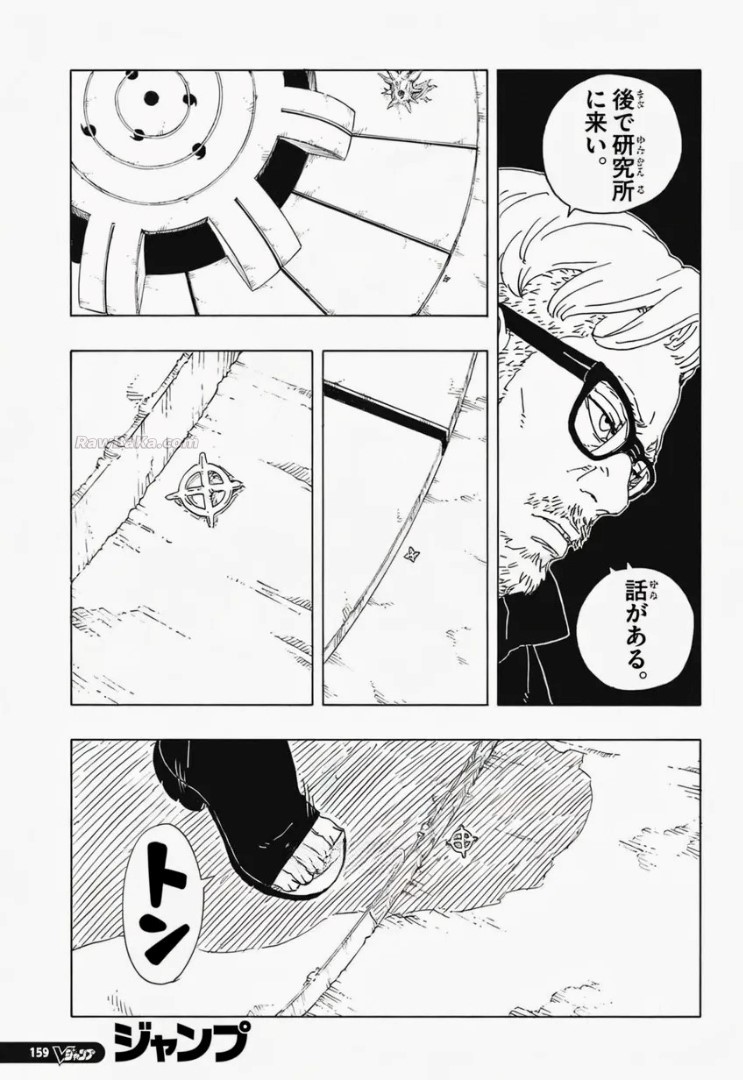 Read Boruto Two Blue Vortex ES Manga Online
