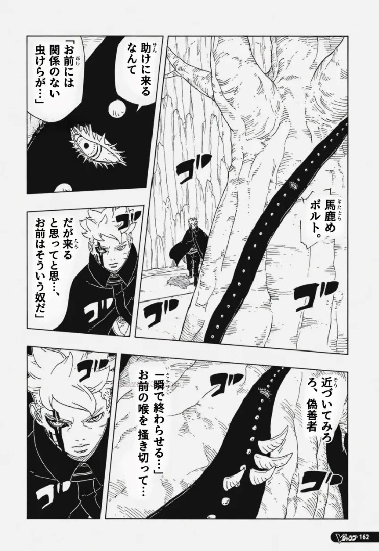 Read Boruto Two Blue Vortex ES Manga Online