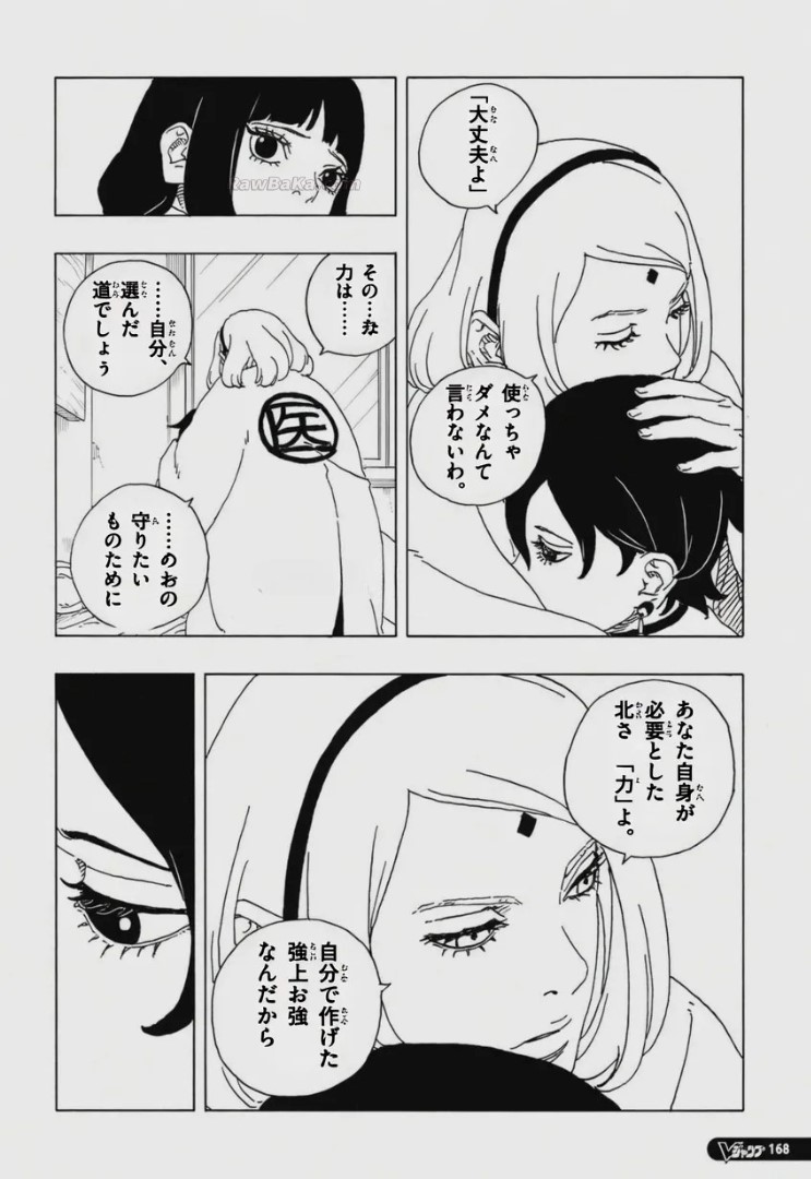 Read Boruto Two Blue Vortex ES Manga Online