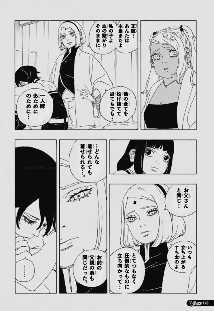 Read Boruto Two Blue Vortex ES Manga Online