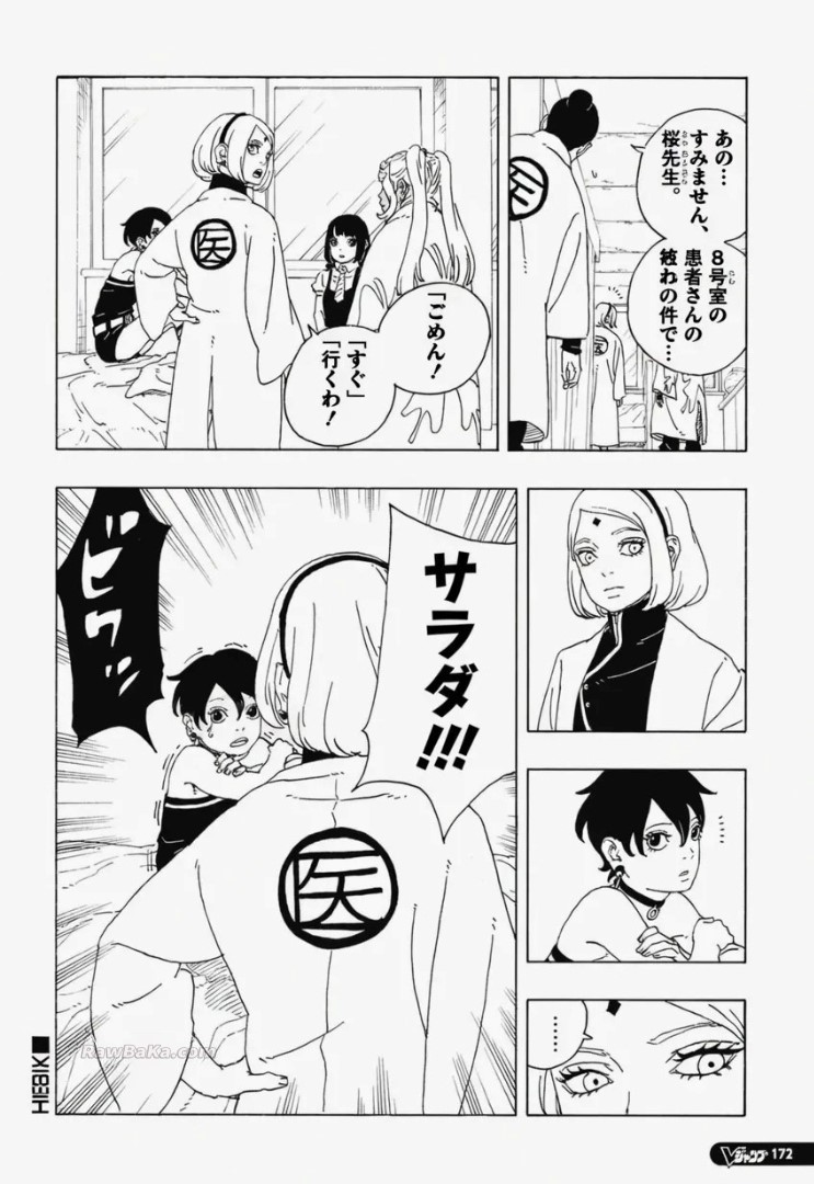 Read Boruto Two Blue Vortex ES Manga Online