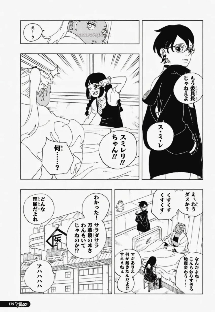 Read Boruto Two Blue Vortex ES Manga Online