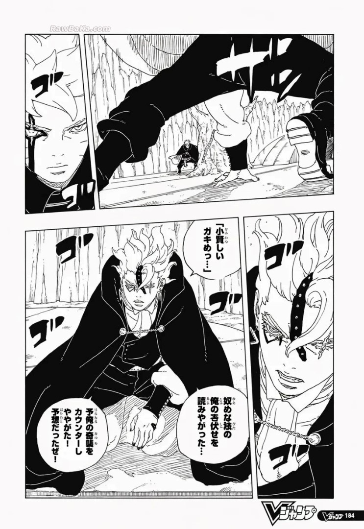 Read Boruto Two Blue Vortex ES Manga Online