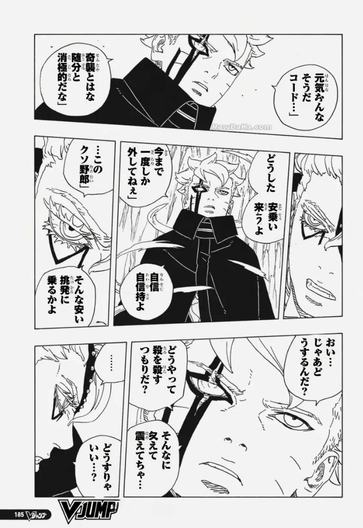 Read Boruto Two Blue Vortex ES Manga Online