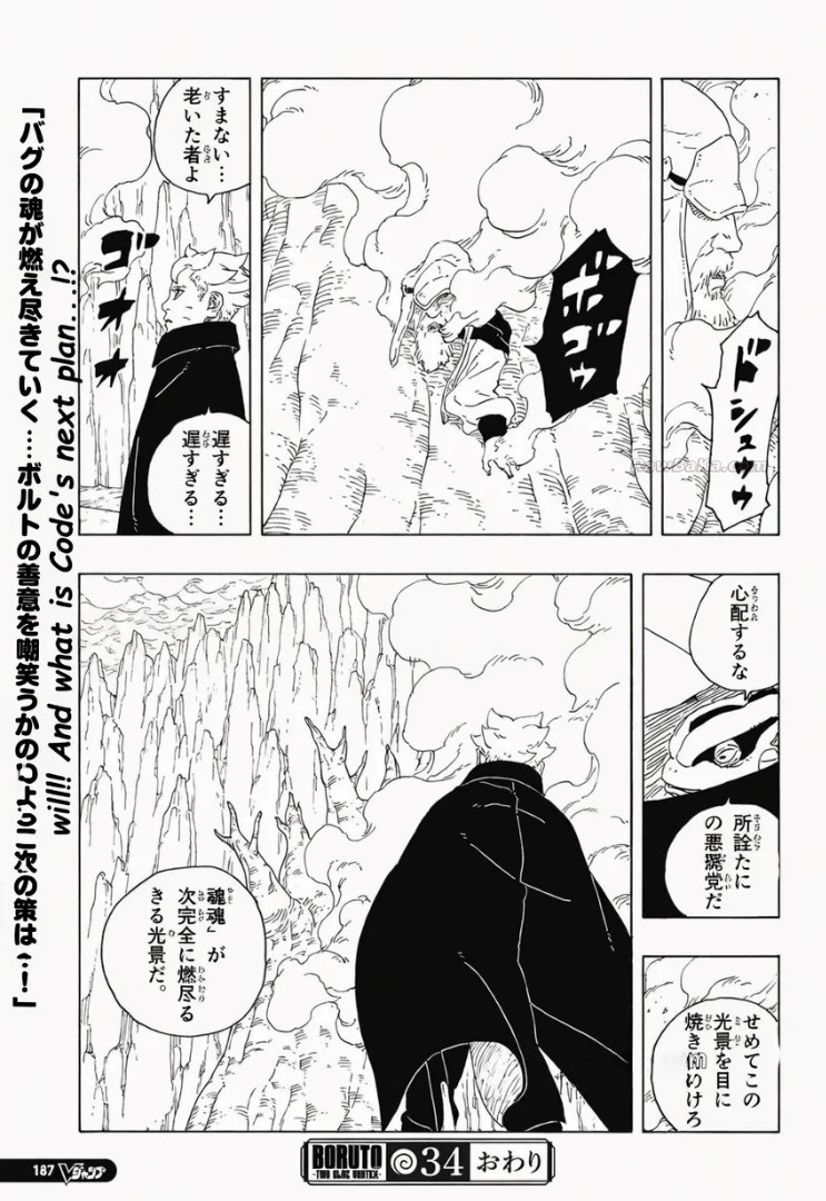 Read Boruto Two Blue Vortex ES Manga Online