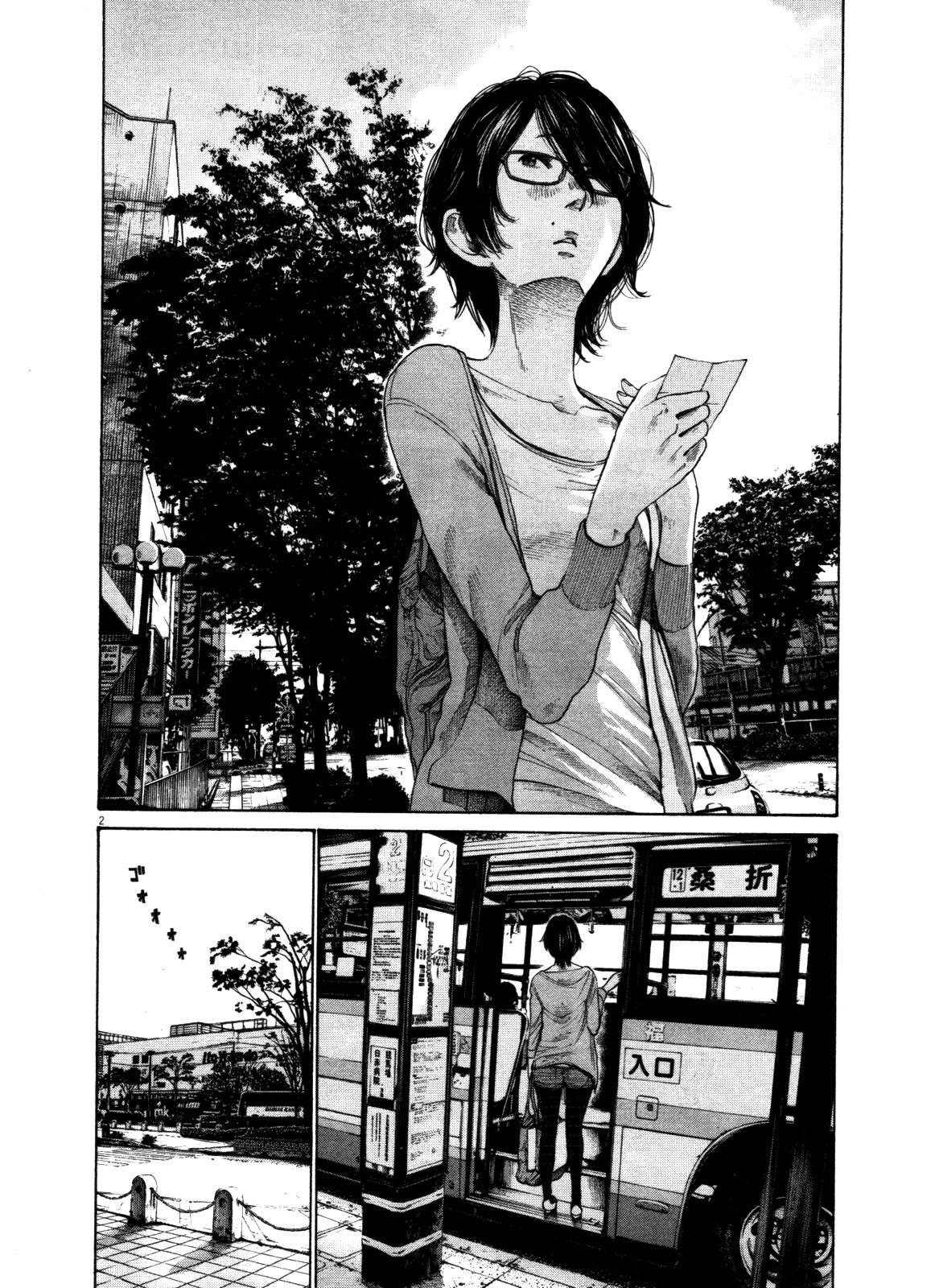 Read Buenas noches, Punpun ES Manga Online