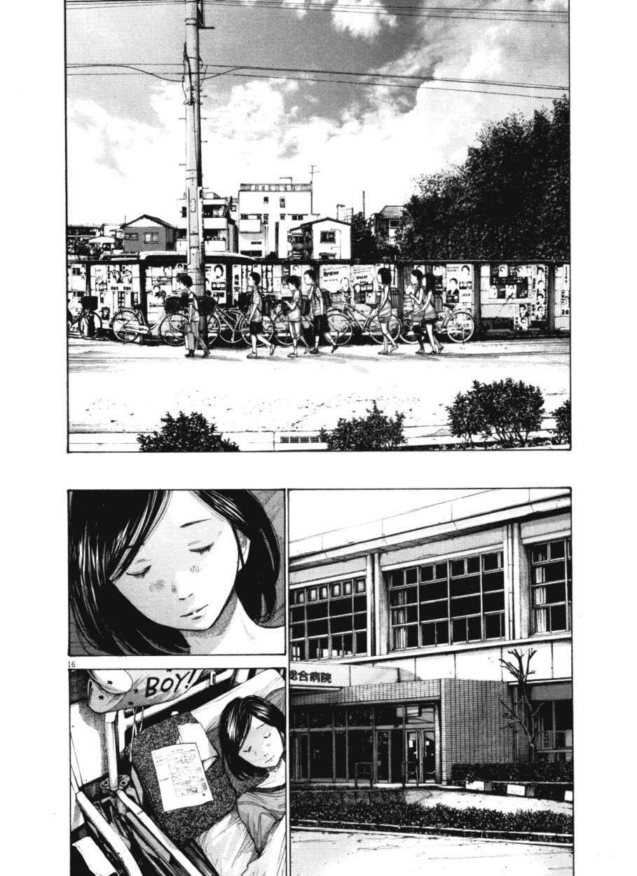 Read Buenas noches, Punpun ES Manga Online