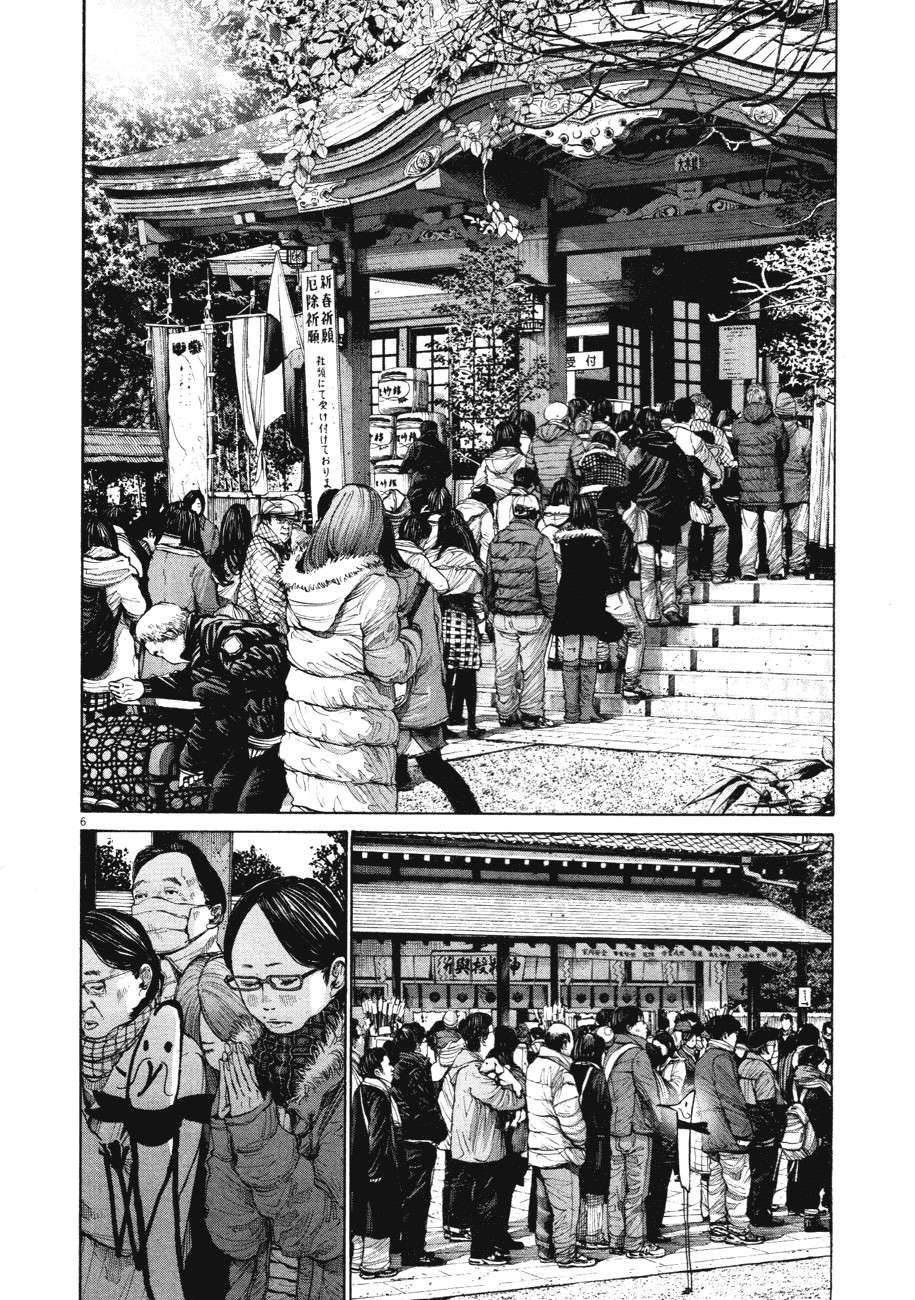 Read Buenas noches, Punpun ES Manga Online