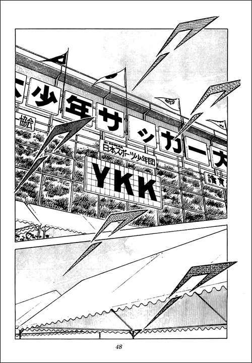 Read Captain Tsubasa ES Manga Online