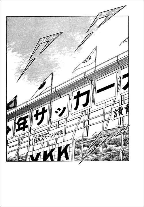 Read Captain Tsubasa ES Manga Online