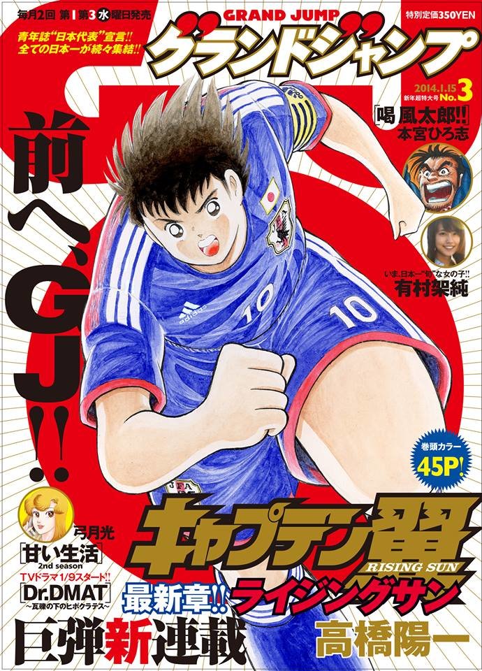Read Captain Tsubasa Rising Sun ES Manga Online