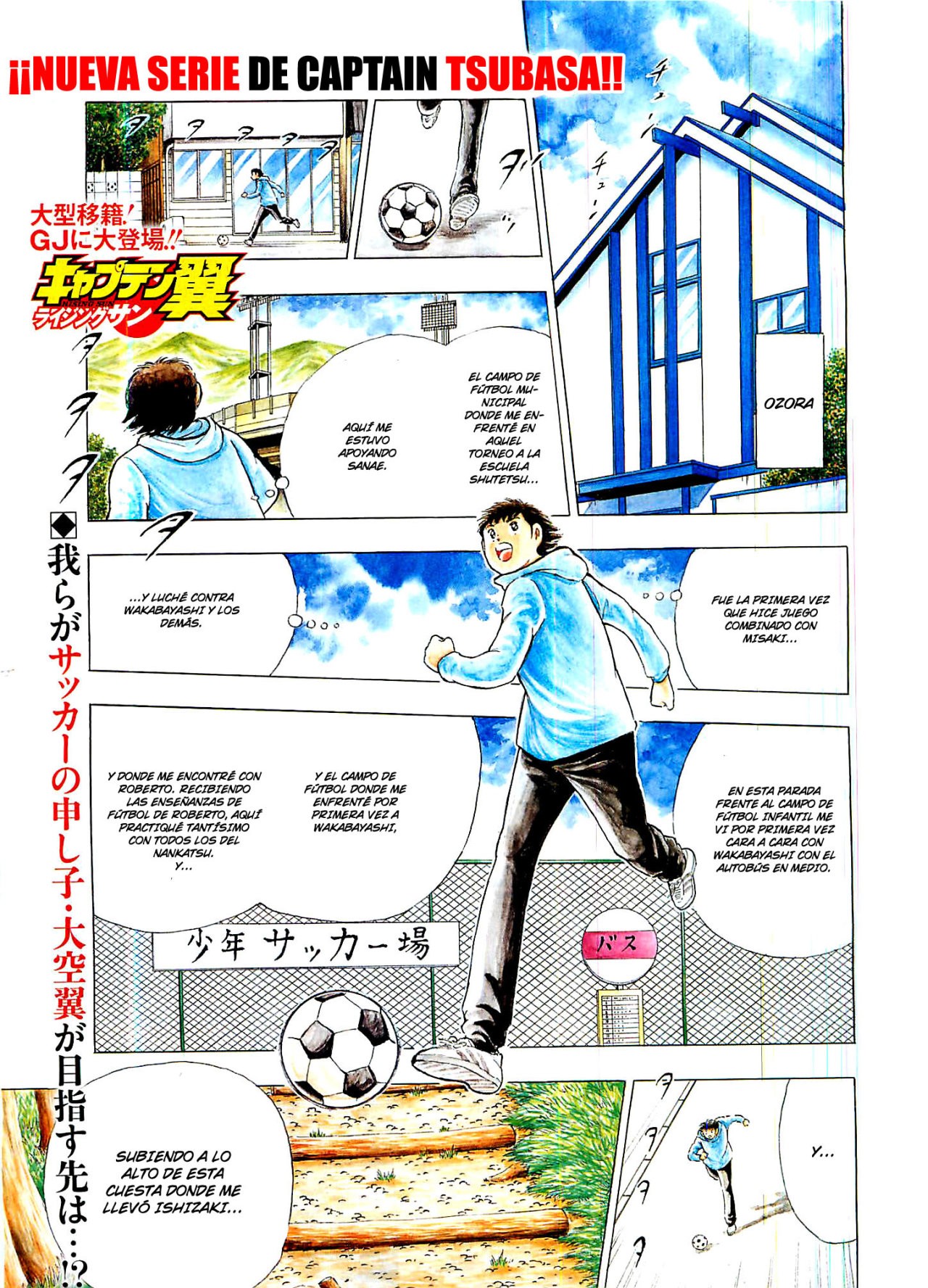 Read Captain Tsubasa Rising Sun ES Manga Online