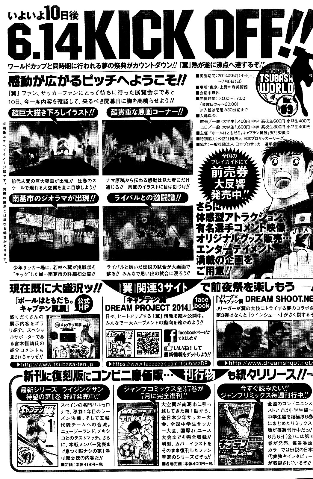 Read Captain Tsubasa Rising Sun ES Manga Online