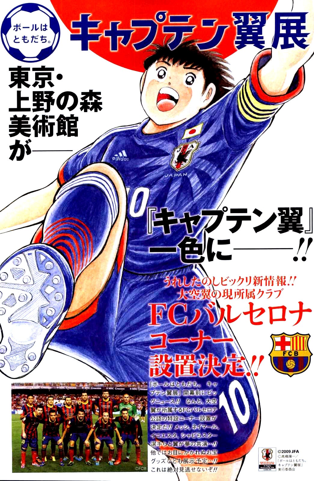Read Captain Tsubasa Rising Sun ES Manga Online