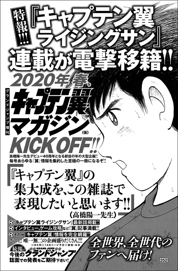 Read Captain Tsubasa Rising Sun ES Manga Online