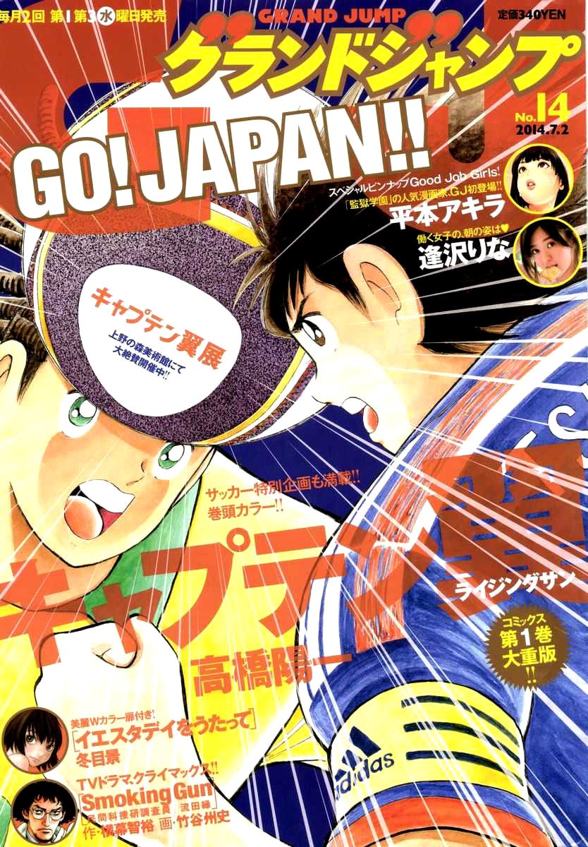 Read Captain Tsubasa Rising Sun ES Manga Online