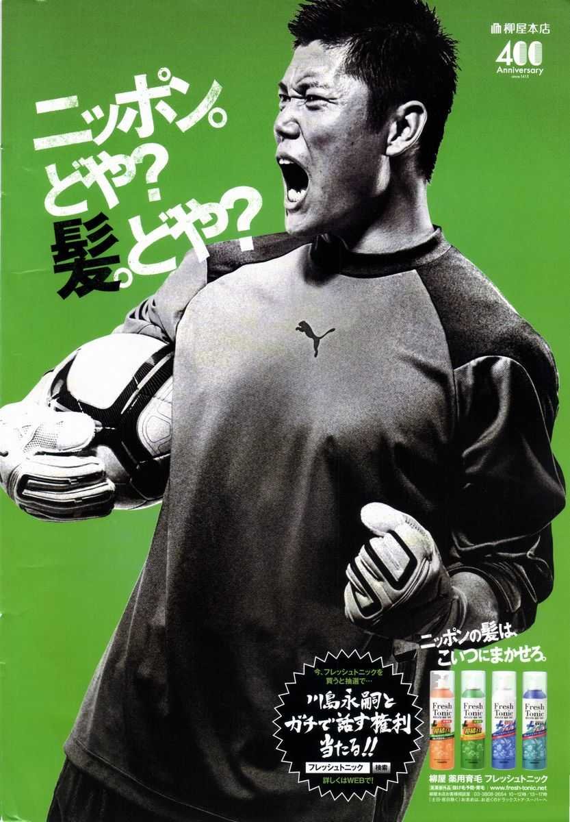 Read Captain Tsubasa Rising Sun ES Manga Online