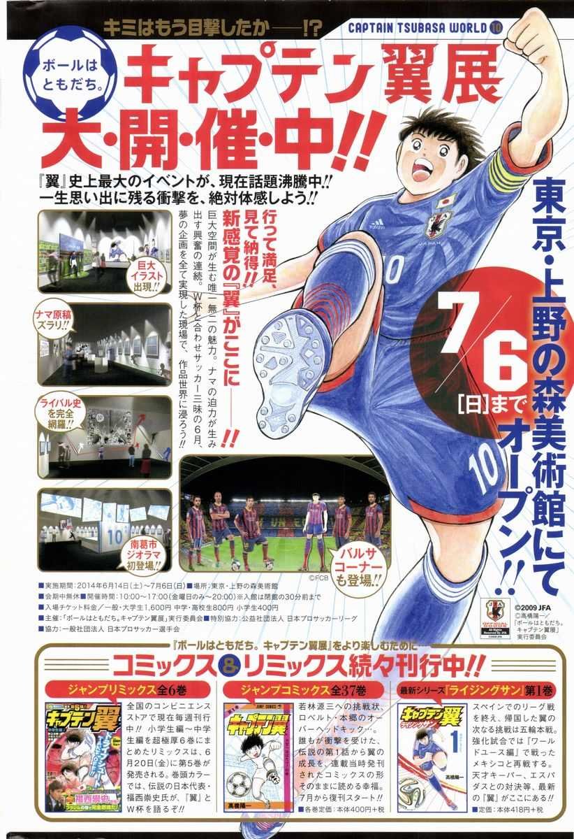 Read Captain Tsubasa Rising Sun ES Manga Online