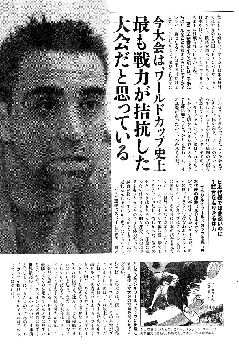 Read Captain Tsubasa Rising Sun ES Manga Online