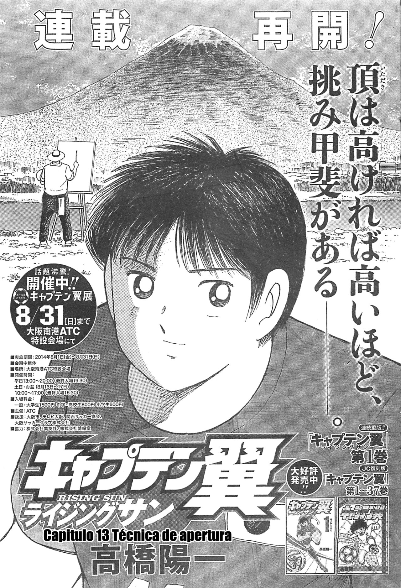 Read Captain Tsubasa Rising Sun ES Manga Online